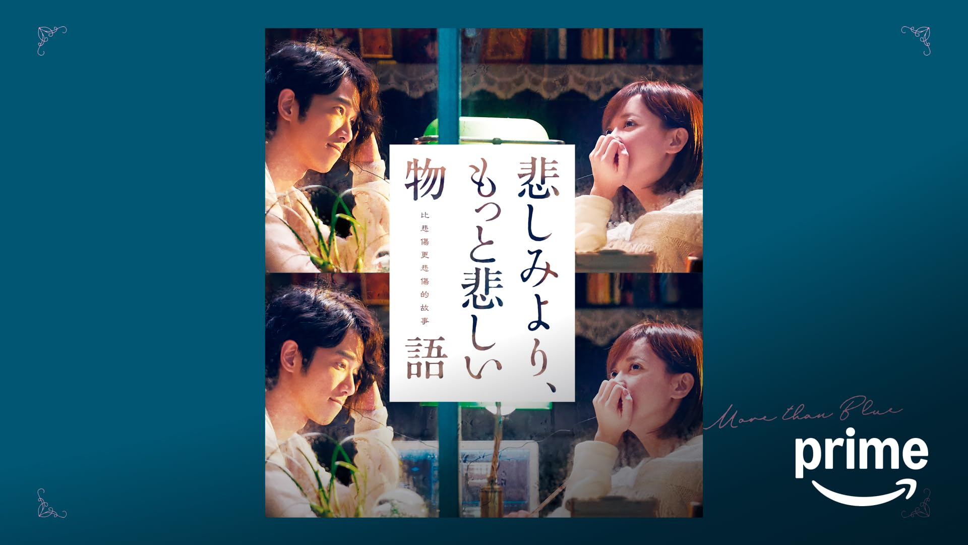 サンザシの樹の下で('10中国) blu-ray Amazon.co.jp: サンザシの樹の下で Blu-ray : チョウ・ドンユィ